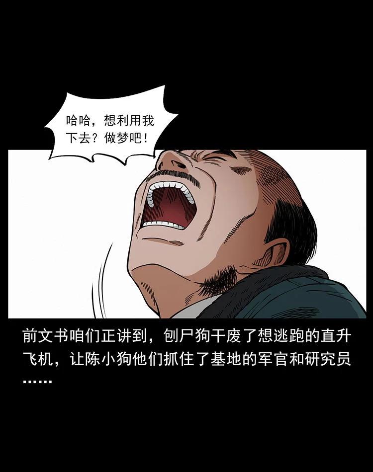 幽冥诡匠 476 恶魔觉醒 第2页