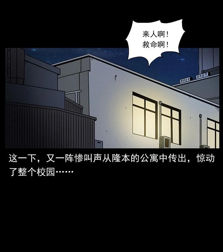 幽冥诡匠 476 恶魔觉醒 第48页