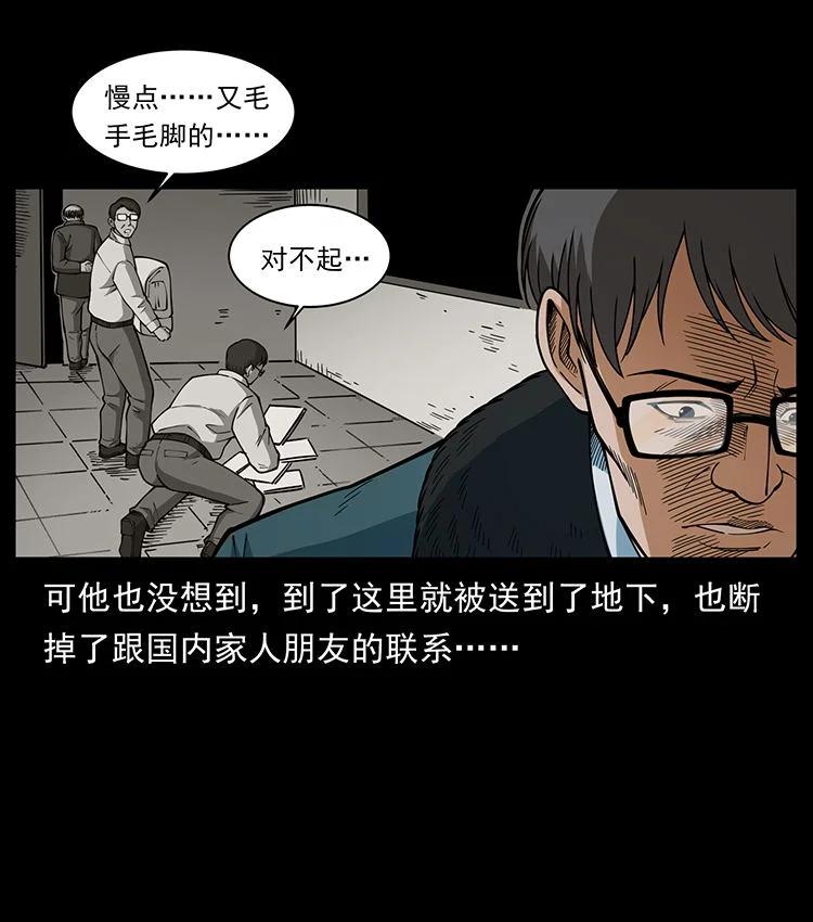 幽冥诡匠 476 恶魔觉醒 第84页