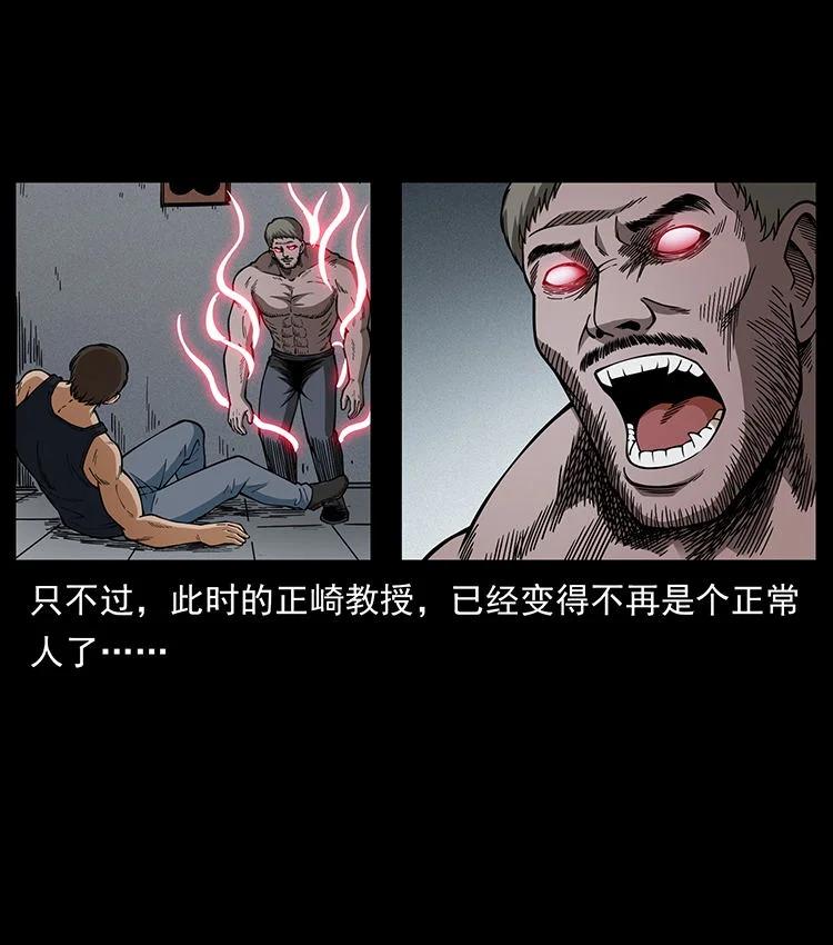 幽冥诡匠 476 恶魔觉醒 第86页