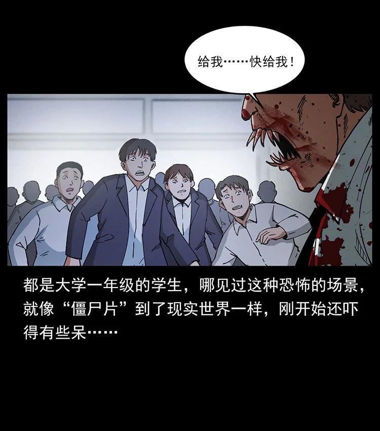 幽冥诡匠 476 恶魔觉醒 第27页