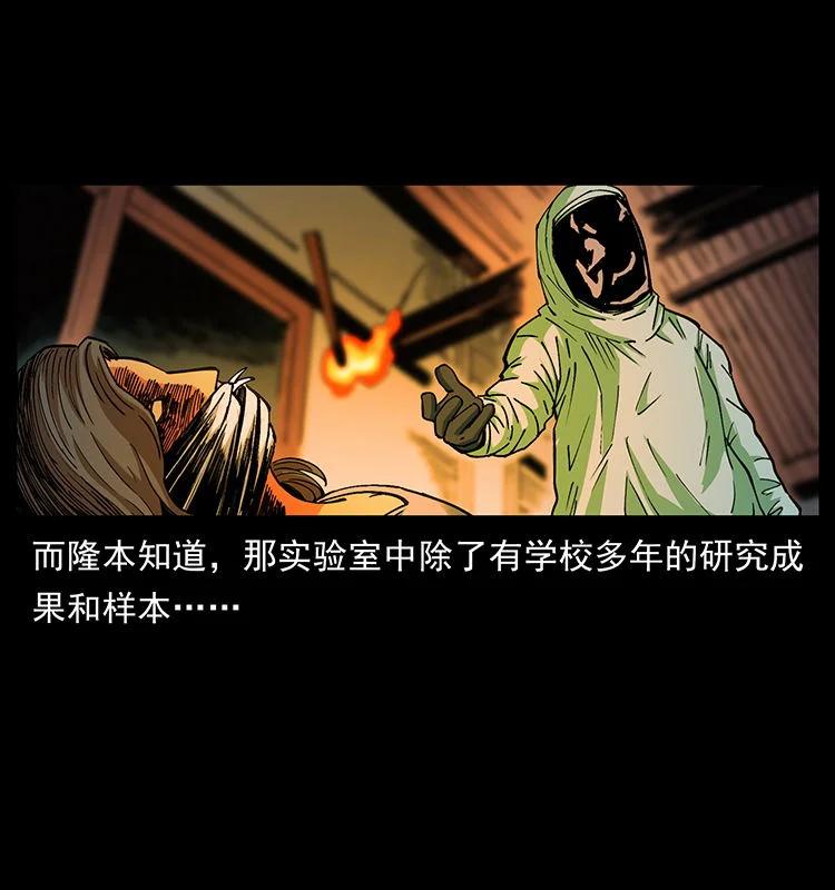 幽冥诡匠 476 恶魔觉醒 第72页