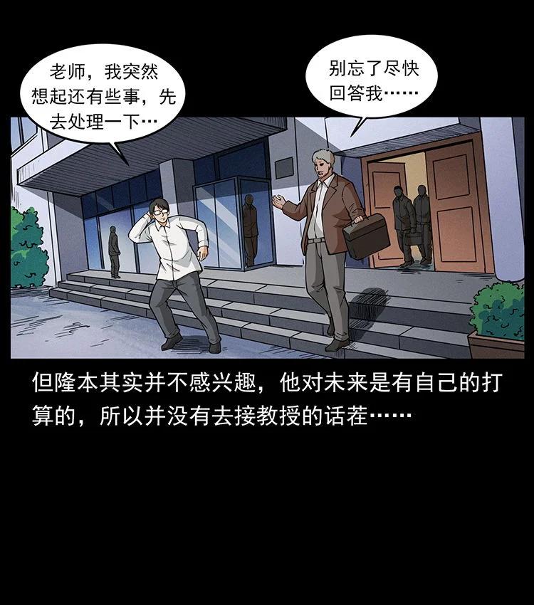 幽冥诡匠 476 恶魔觉醒 第36页