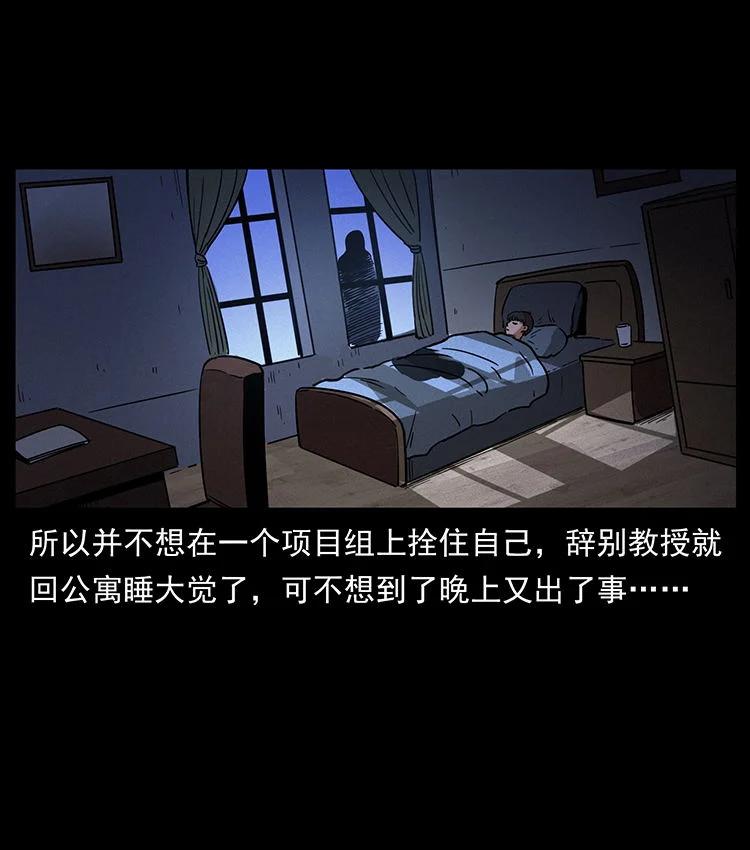 幽冥诡匠 476 恶魔觉醒 第38页