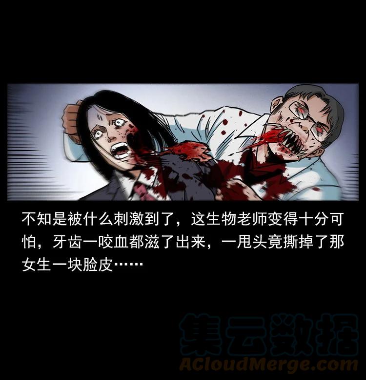 幽冥诡匠 476 恶魔觉醒 第25页