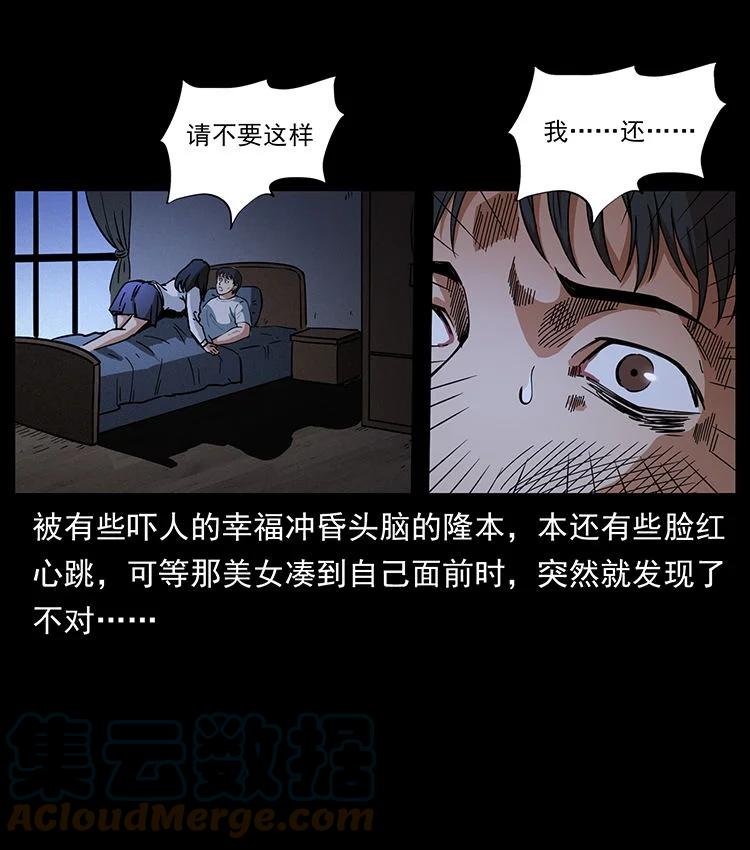 幽冥诡匠 476 恶魔觉醒 第43页