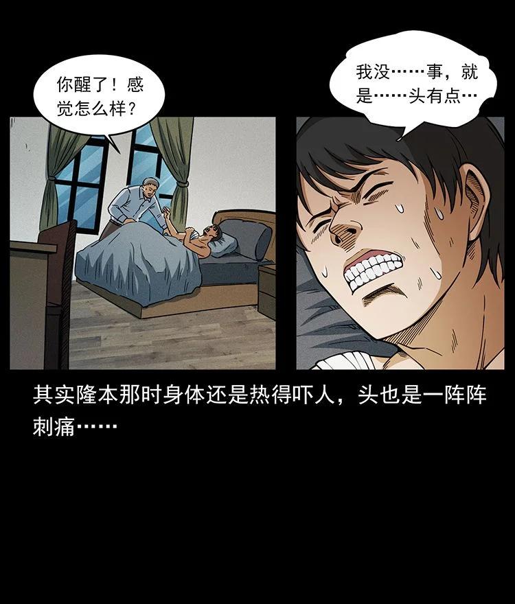 幽冥诡匠 476 恶魔觉醒 第63页