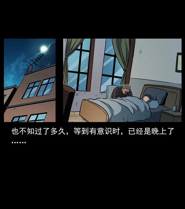 幽冥诡匠 476 恶魔觉醒 第60页