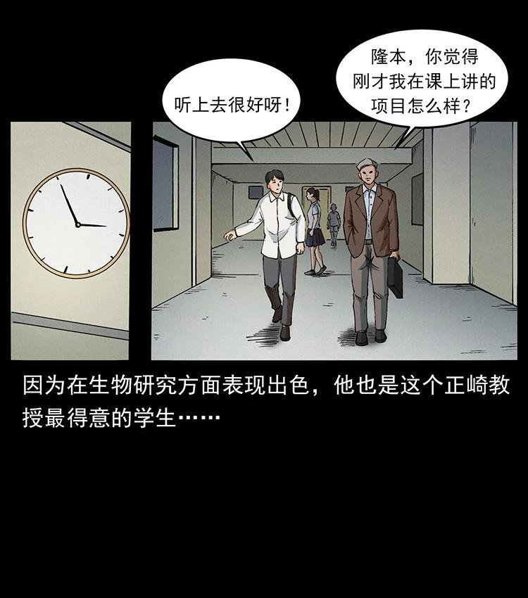 幽冥诡匠 476 恶魔觉醒 第33页
