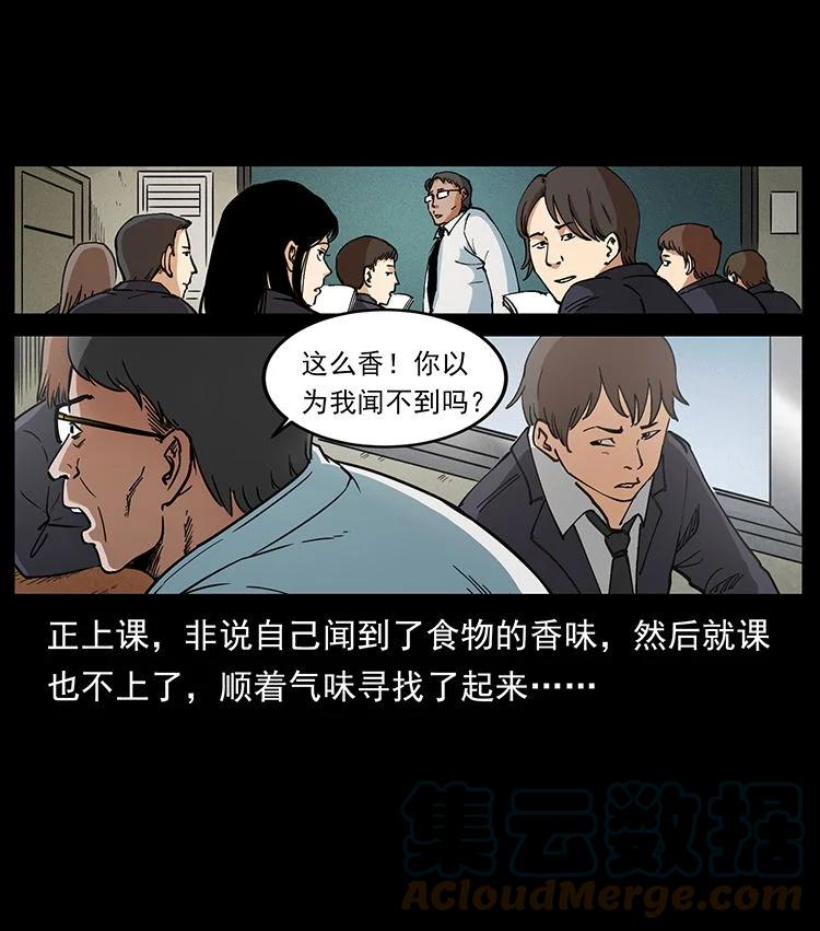 幽冥诡匠 476 恶魔觉醒 第22页