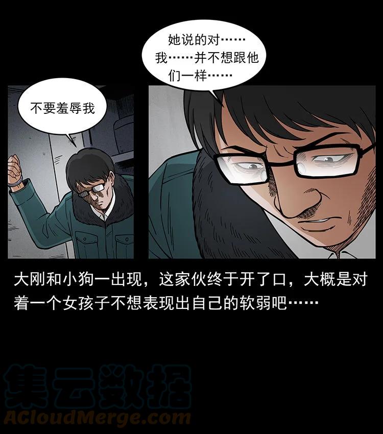 幽冥诡匠 476 恶魔觉醒 第16页