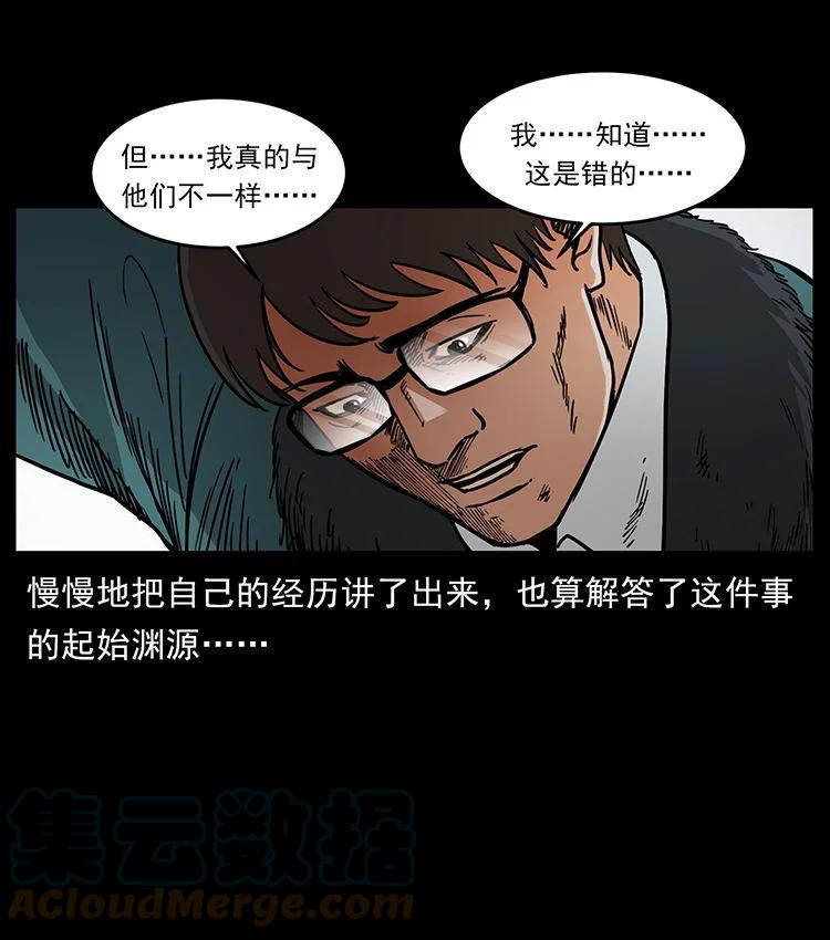 幽冥诡匠 476 恶魔觉醒 第19页