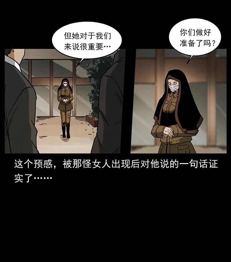 幽冥诡匠 476 恶魔觉醒 第77页
