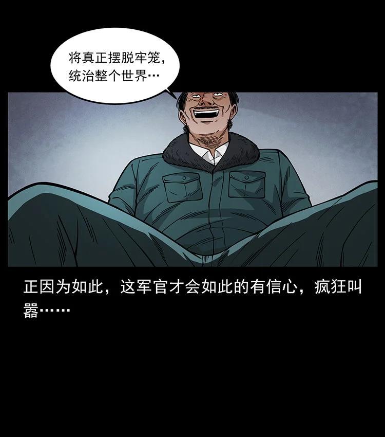 幽冥诡匠 476 恶魔觉醒 第8页