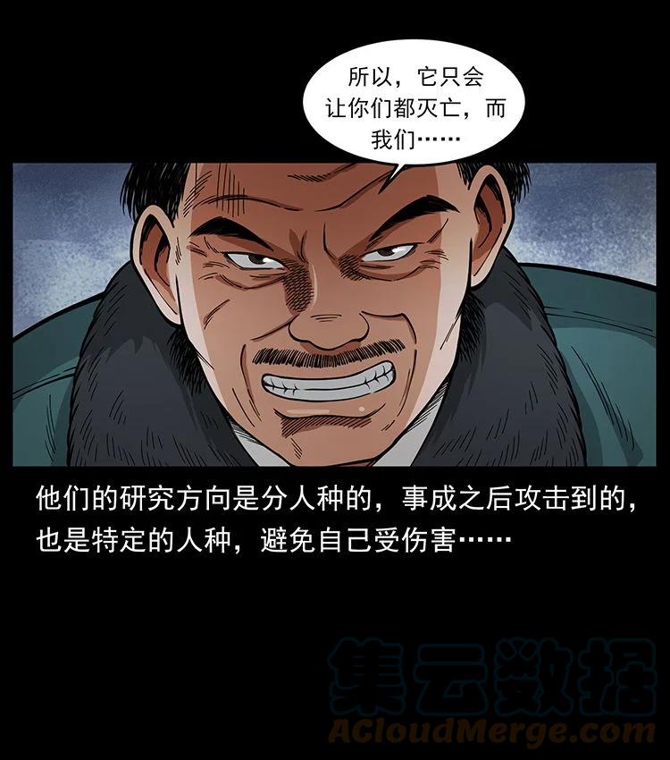 幽冥诡匠 476 恶魔觉醒 第7页