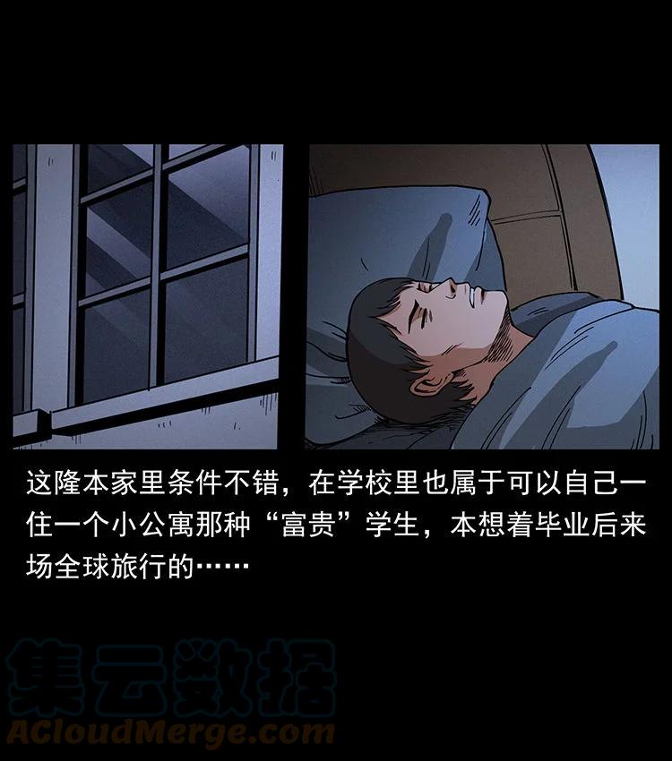 幽冥诡匠 476 恶魔觉醒 第37页