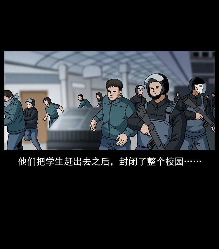幽冥诡匠 476 恶魔觉醒 第68页