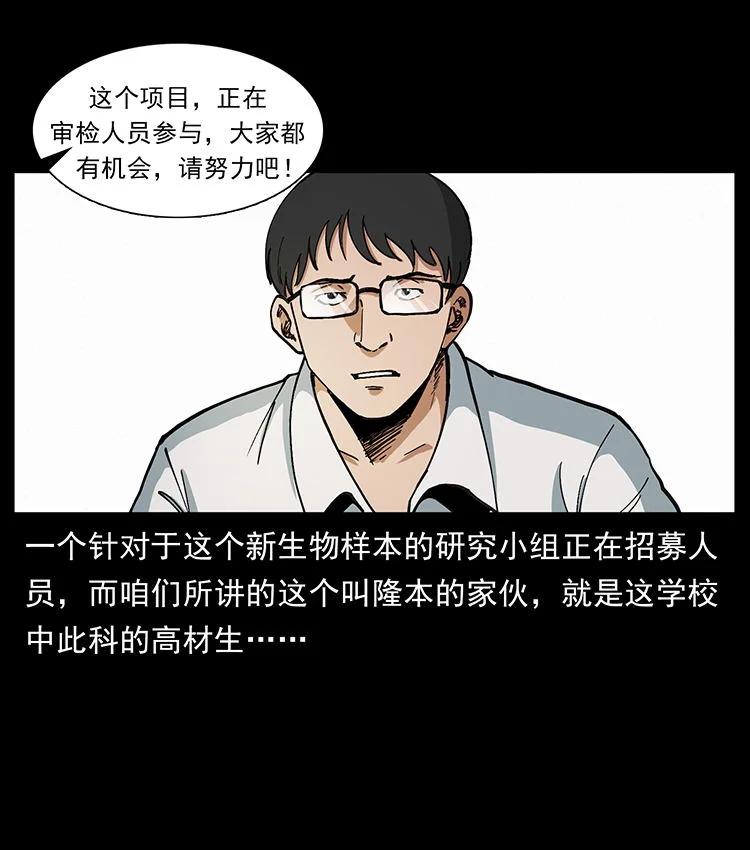 幽冥诡匠 476 恶魔觉醒 第32页