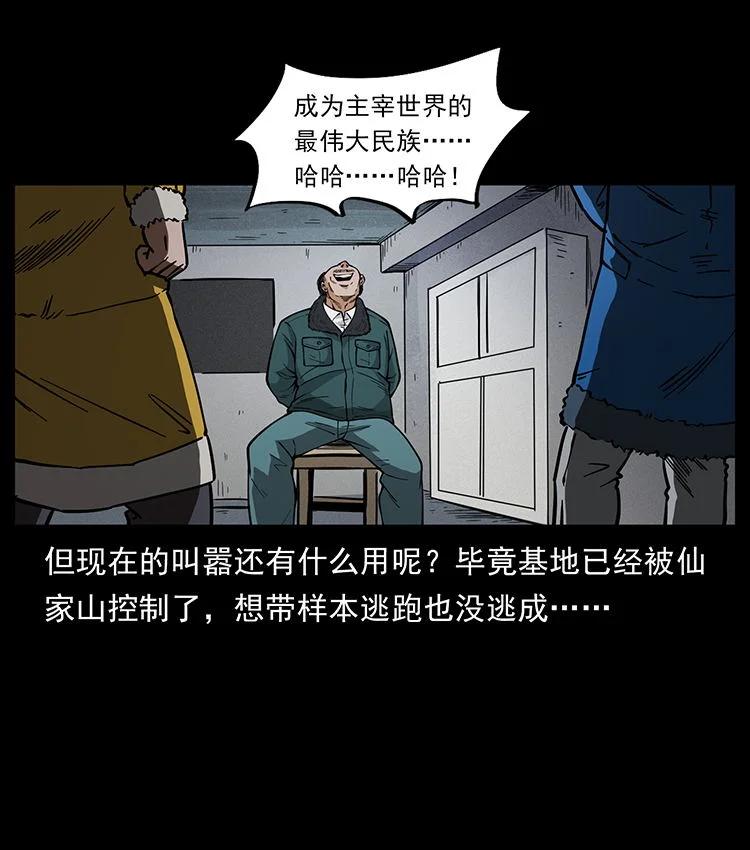 幽冥诡匠 476 恶魔觉醒 第9页