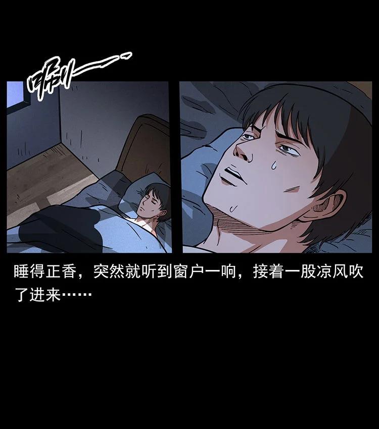 幽冥诡匠 476 恶魔觉醒 第39页