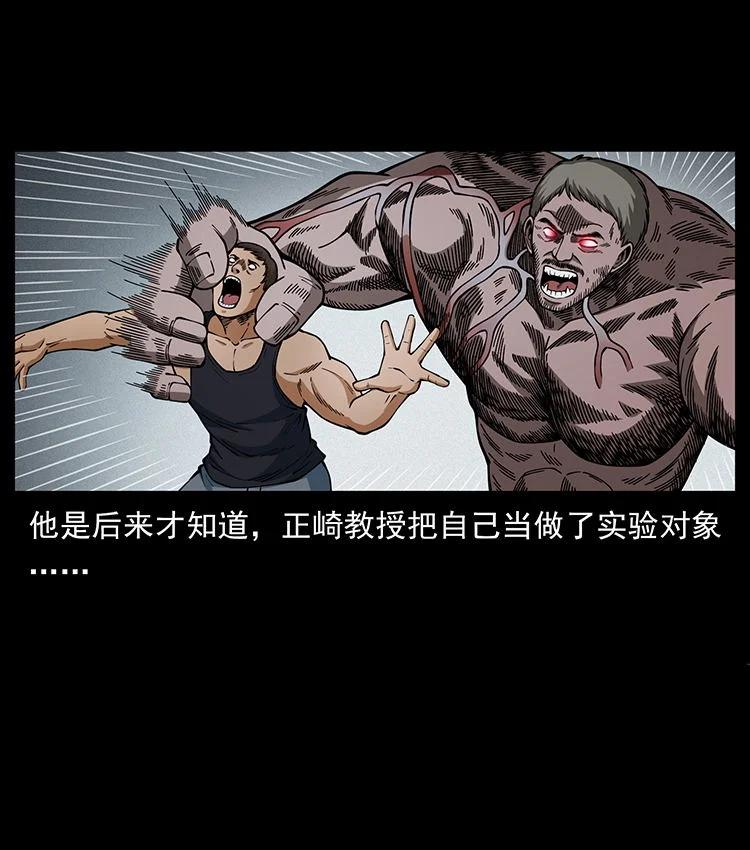 幽冥诡匠 476 恶魔觉醒 第87页
