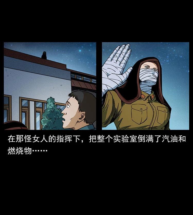 幽冥诡匠 476 恶魔觉醒 第71页
