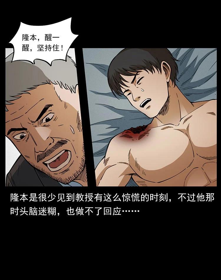 幽冥诡匠 476 恶魔觉醒 第53页