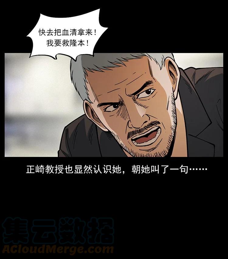 幽冥诡匠 476 恶魔觉醒 第55页