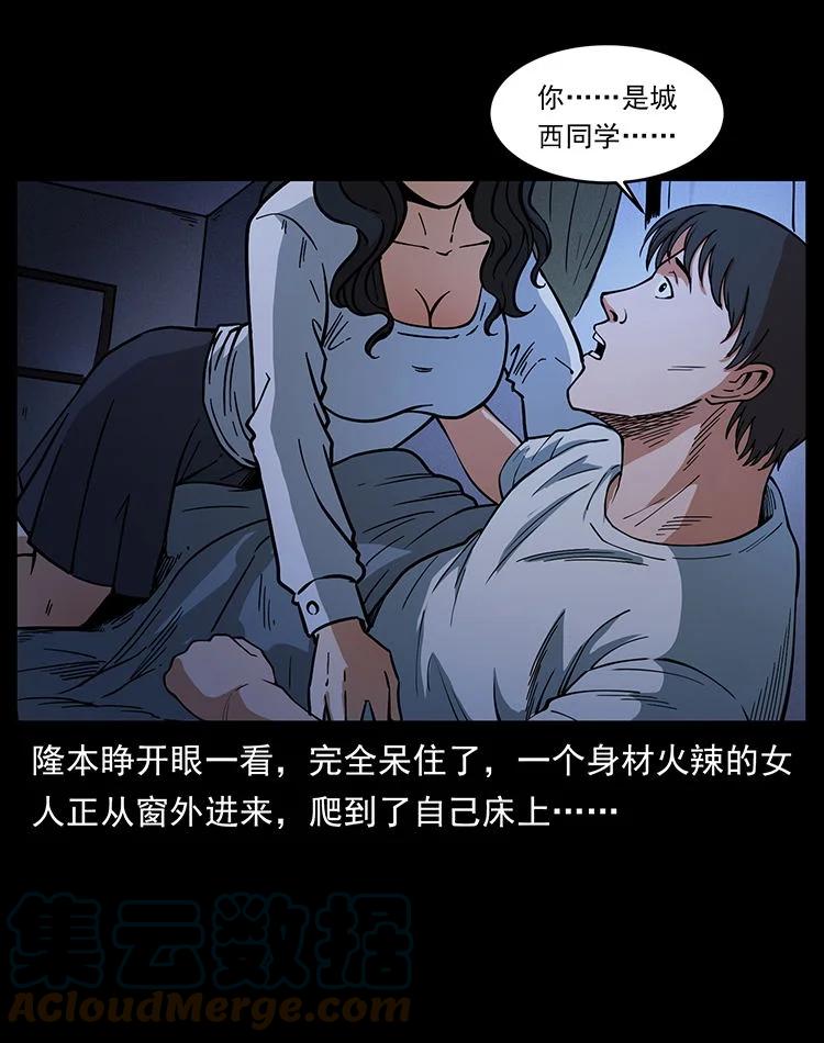 幽冥诡匠 476 恶魔觉醒 第40页