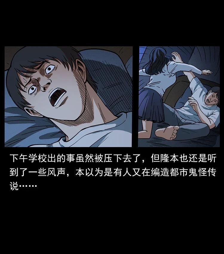 幽冥诡匠 476 恶魔觉醒 第45页
