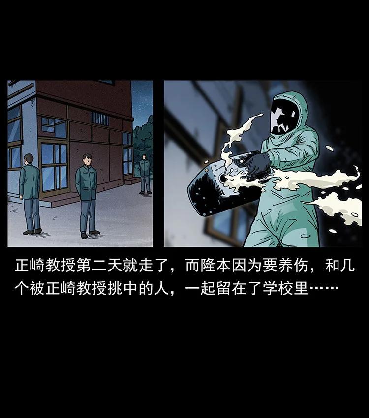幽冥诡匠 476 恶魔觉醒 第69页
