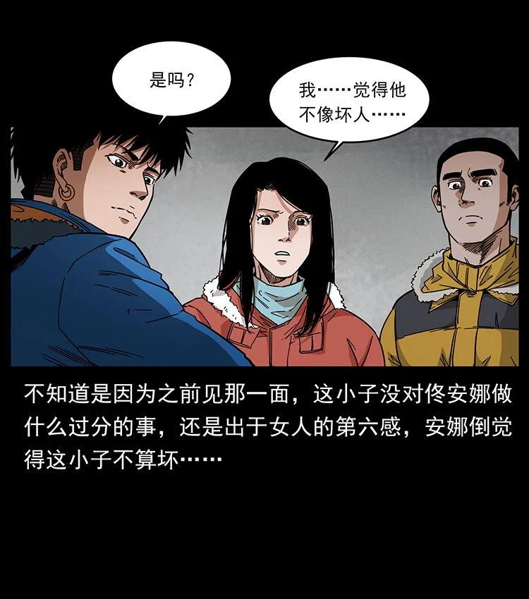 幽冥诡匠 476 恶魔觉醒 第14页