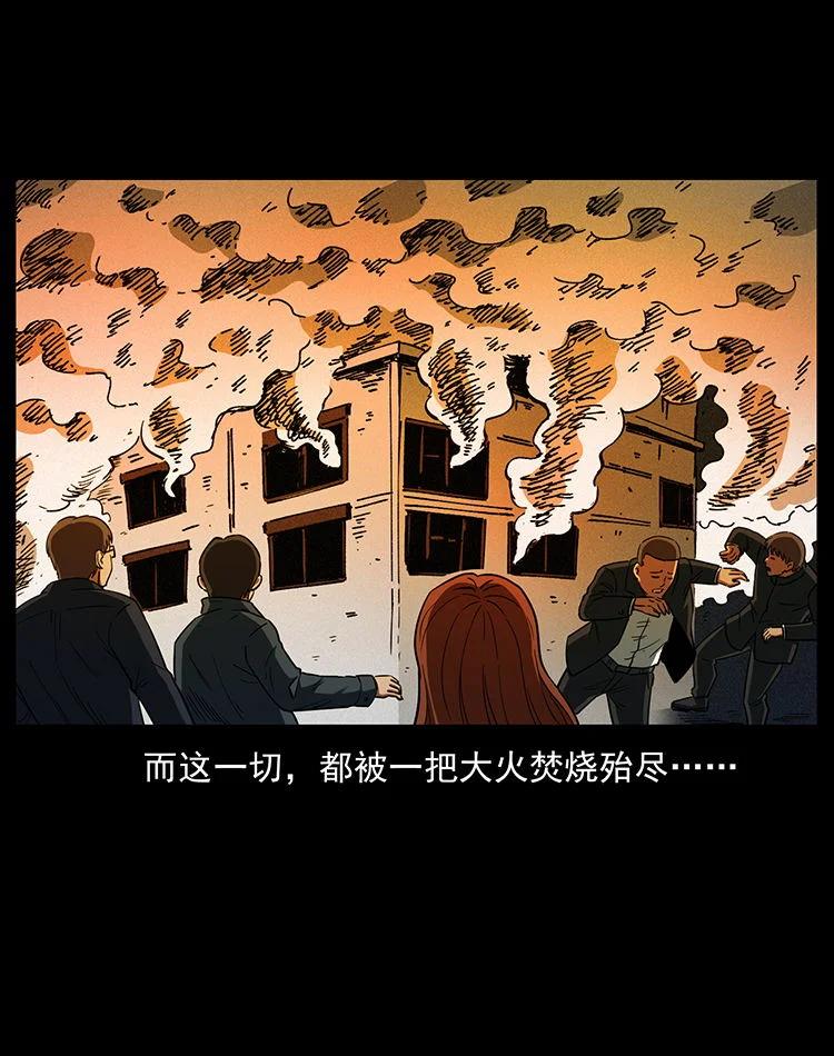 幽冥诡匠 476 恶魔觉醒 第74页