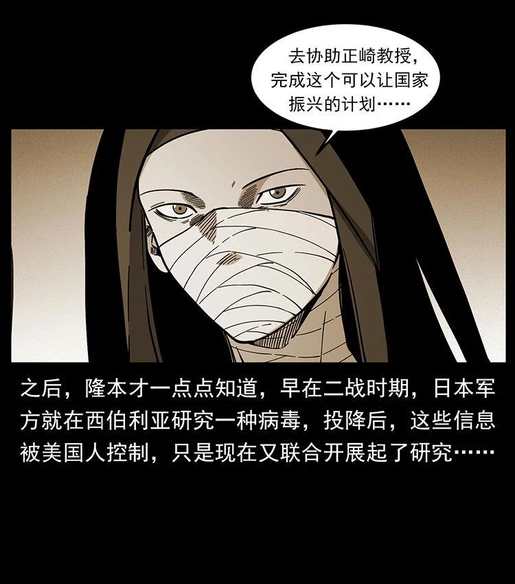 幽冥诡匠 476 恶魔觉醒 第78页
