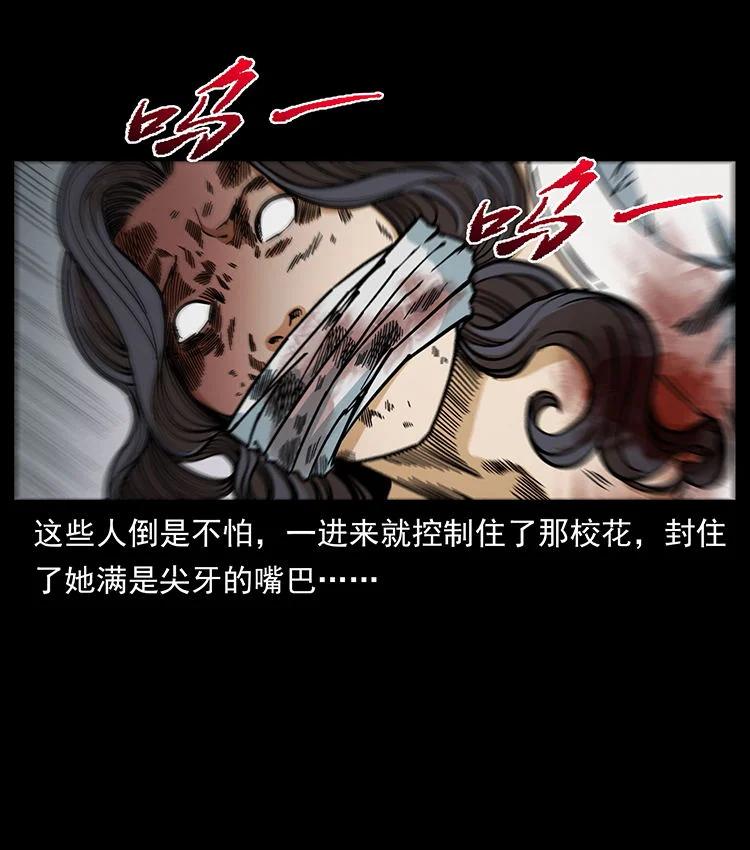 幽冥诡匠 476 恶魔觉醒 第51页