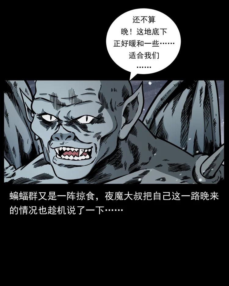 幽冥诡匠 477 干他就完了！ 第30页