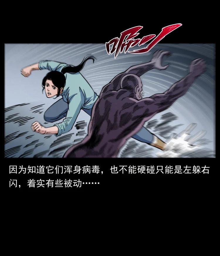 幽冥诡匠 477 干他就完了！ 第50页