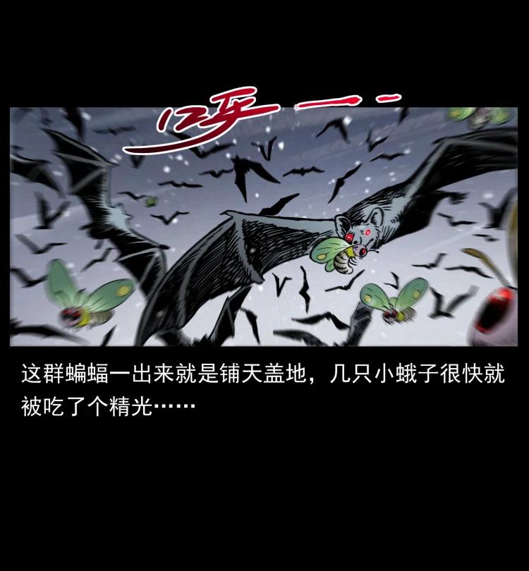 幽冥诡匠 477 干他就完了！ 第27页