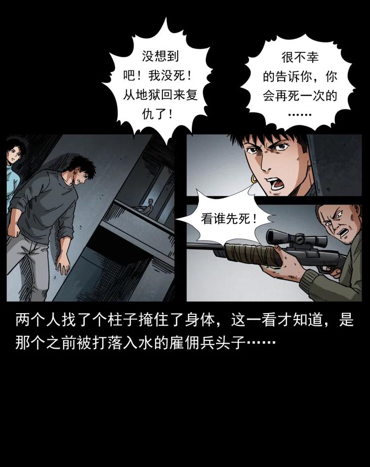 幽冥诡匠 477 干他就完了！ 第71页