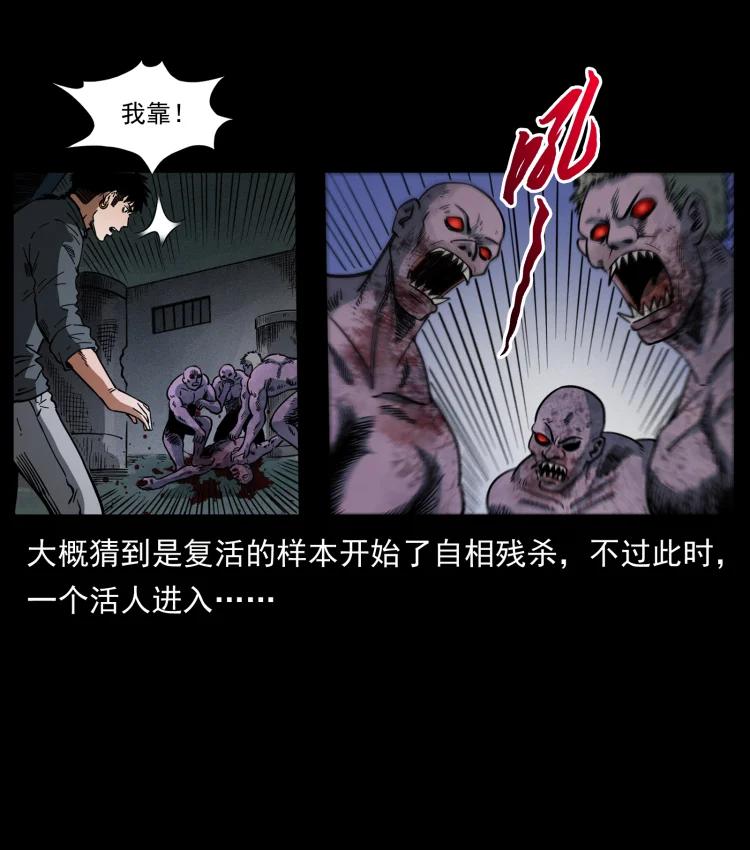 幽冥诡匠 477 干他就完了！ 第84页