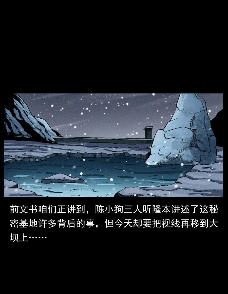 幽冥诡匠 477 干他就完了！ 第2页