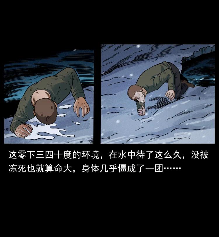 幽冥诡匠 477 干他就完了！ 第5页