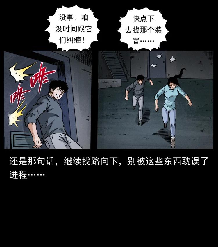 幽冥诡匠 477 干他就完了！ 第86页