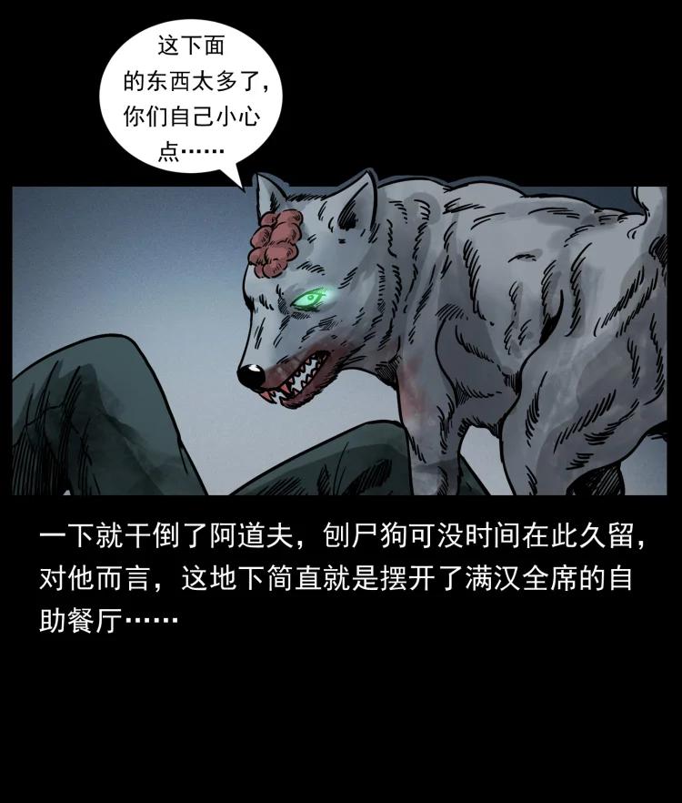 幽冥诡匠 477 干他就完了！ 第78页