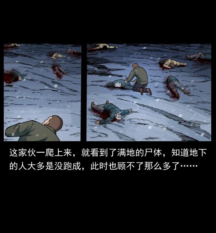 幽冥诡匠 477 干他就完了！ 第6页