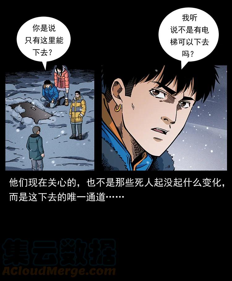 幽冥诡匠 477 干他就完了！ 第13页