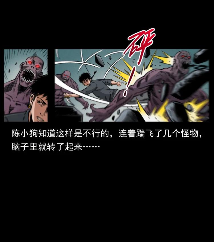 幽冥诡匠 477 干他就完了！ 第51页