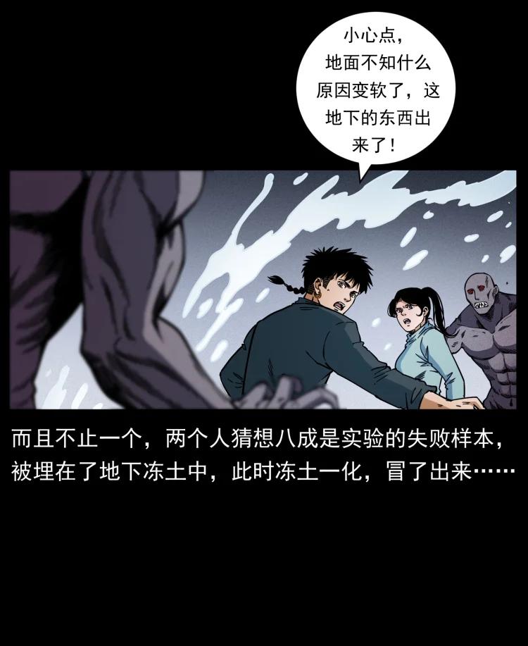 幽冥诡匠 477 干他就完了！ 第47页