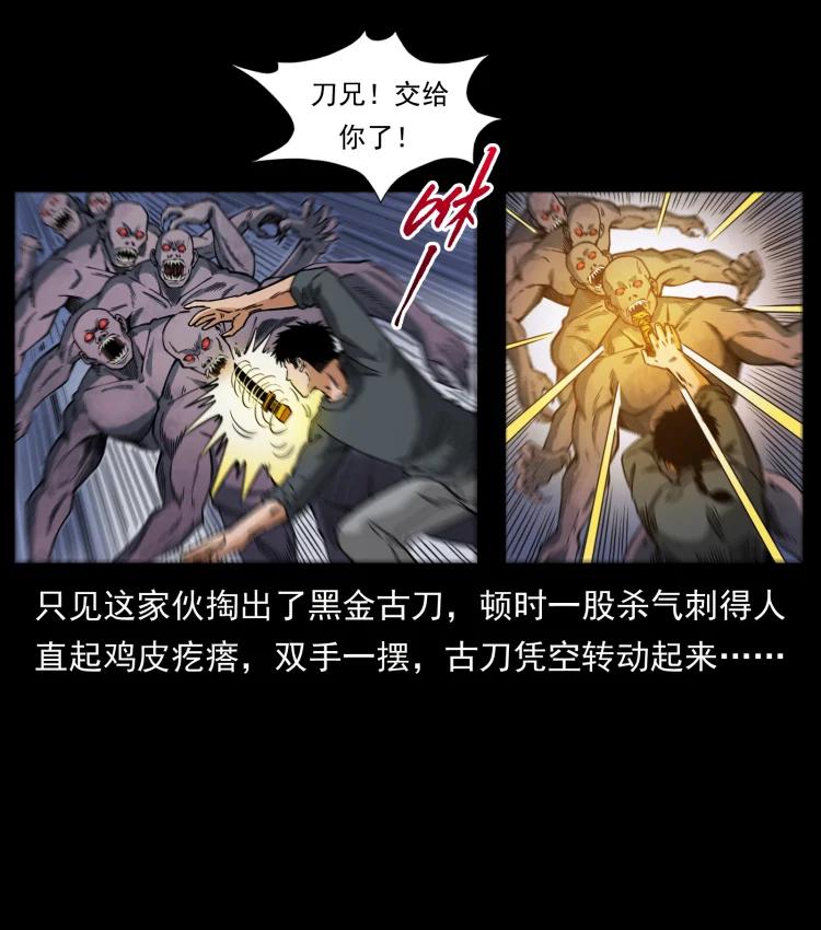 幽冥诡匠 477 干他就完了！ 第59页
