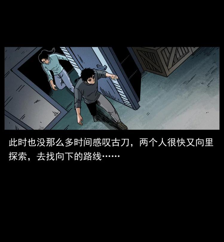 幽冥诡匠 477 干他就完了！ 第63页